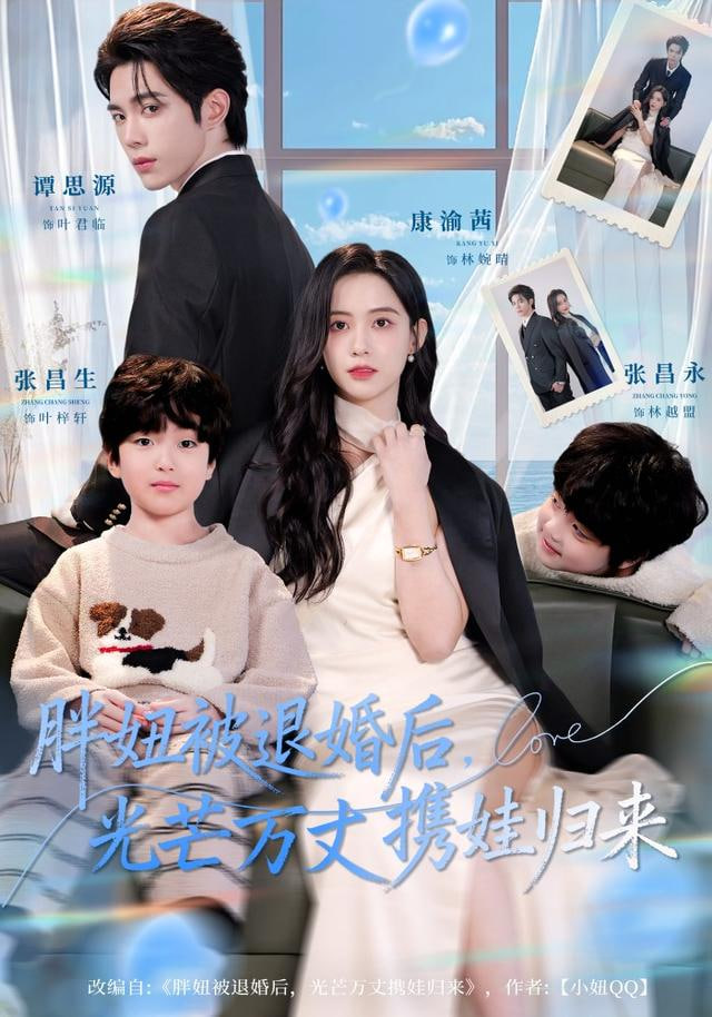 热播剧《长夜星河》